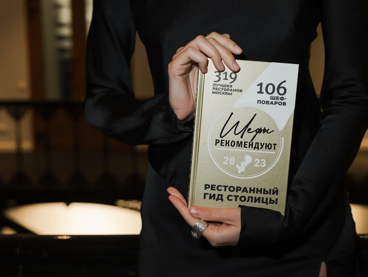 «Гастрономическая Москва. Шефы рекомендуют»: первый печатный гид по ресторанам Москвы