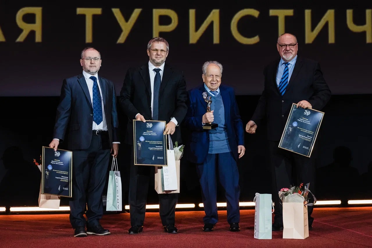 Объявлены лауреаты премии «Туризм. Дело жизни»
