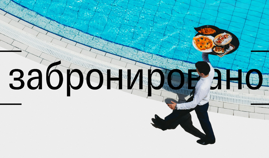Чего ждут отельеры от летнего сезона?