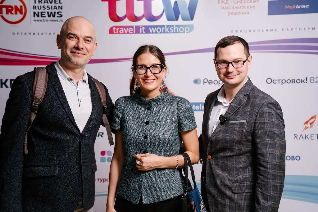 Travel IT WorkShop собрал более 1200 специалистов туризма