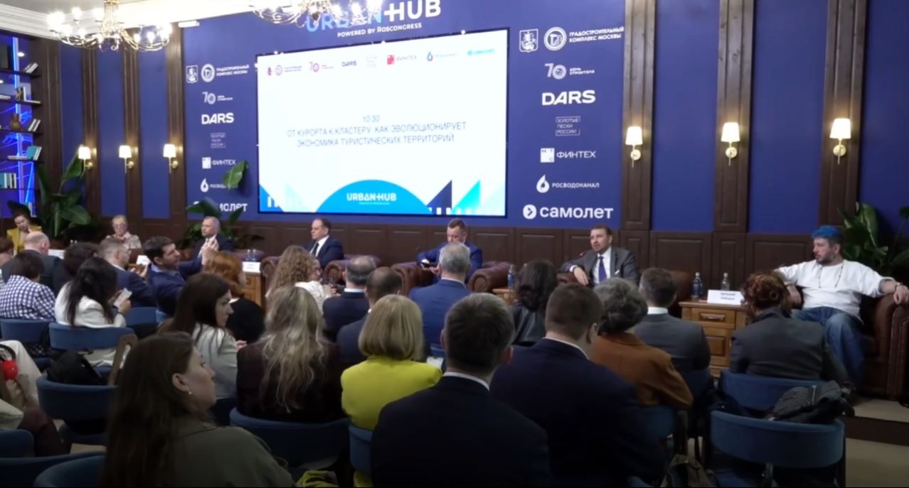 Эксперты РСТ обсудили эволюцию курортов в кластеры