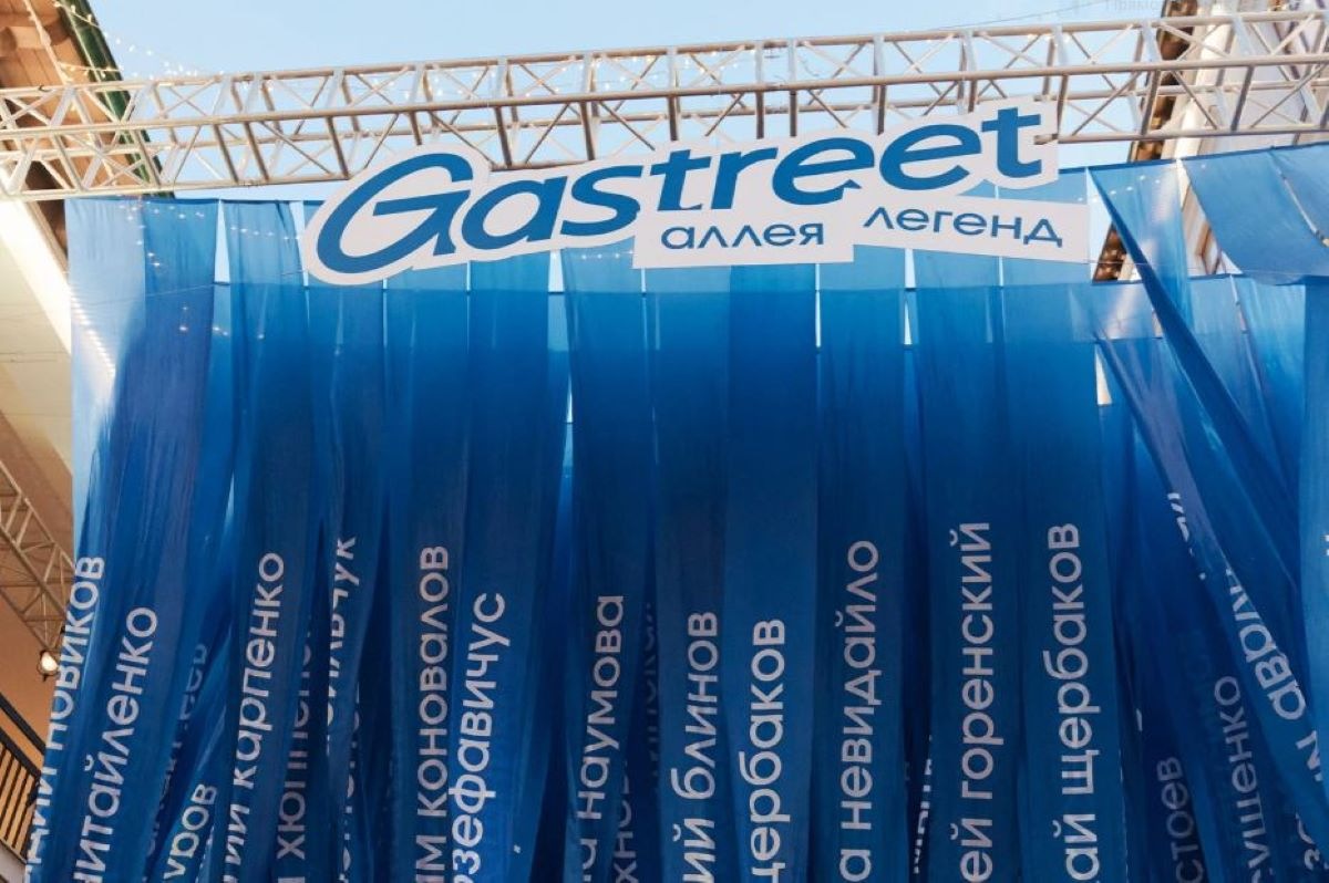 Gastreet новой реальности: почему теперь знания важнее, чем шоу