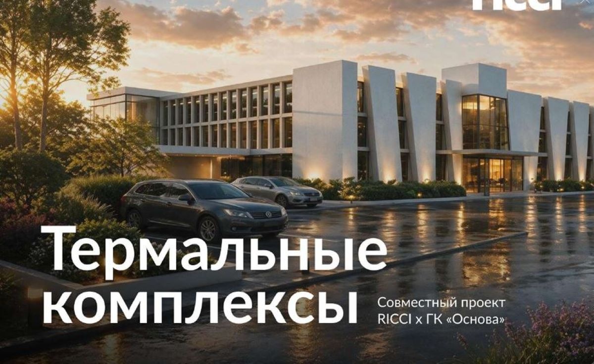 Термальные комплексы в России сохраняют двузначный рост выручки на фоне усиления конкуренции