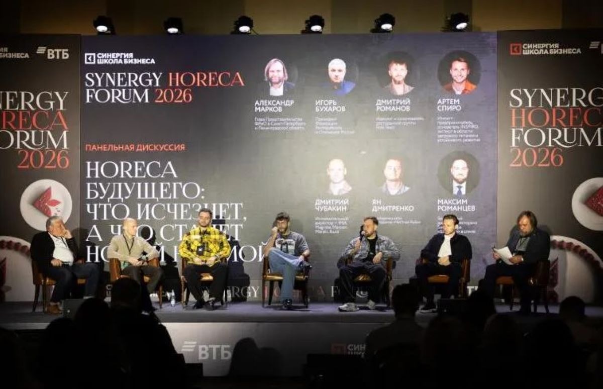 Synergy HoReCa Forum 2026: Рестораны и отели подстраиваются под новый спрос