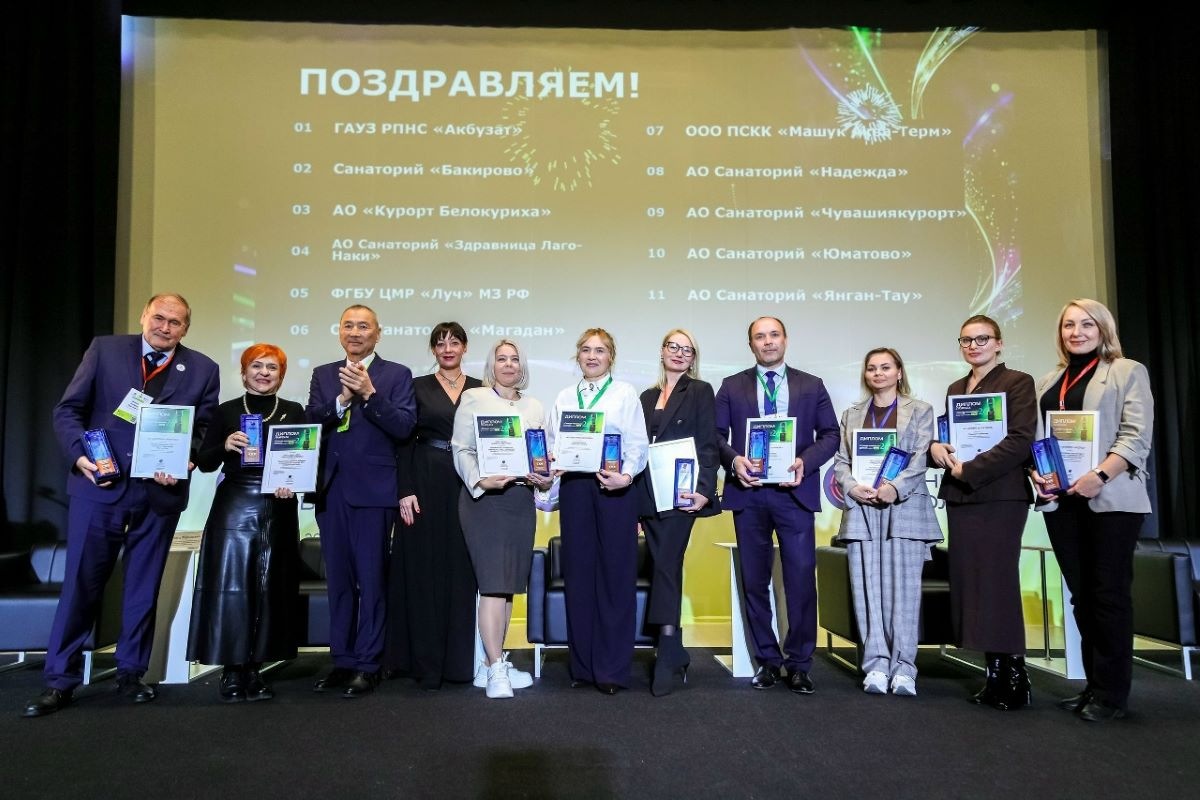 Об эволюции здравниц Белокурихи рассказывали на форуме в Екатеринбурге