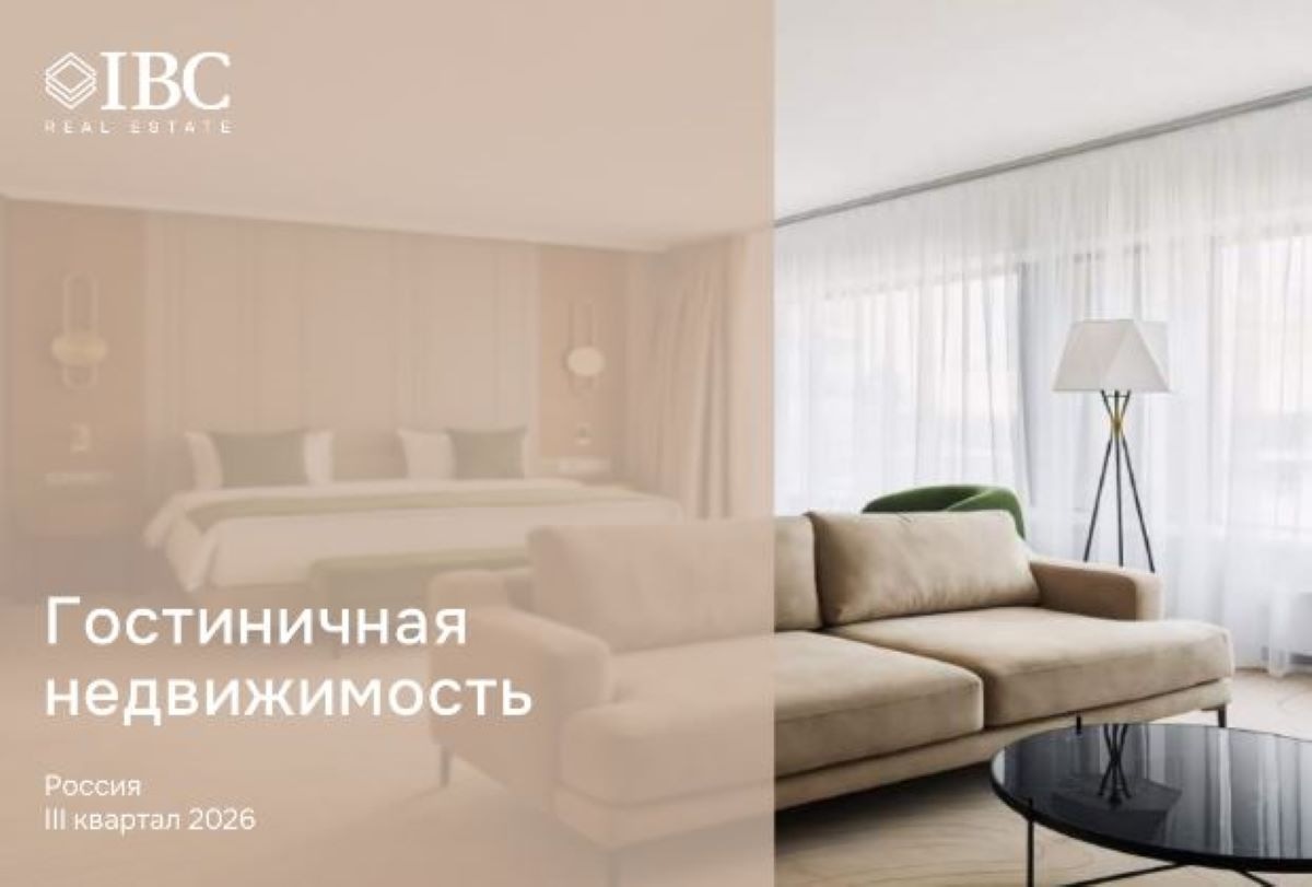 Операционные показатели в отелях России теряют баланс