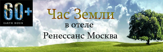 Отель 