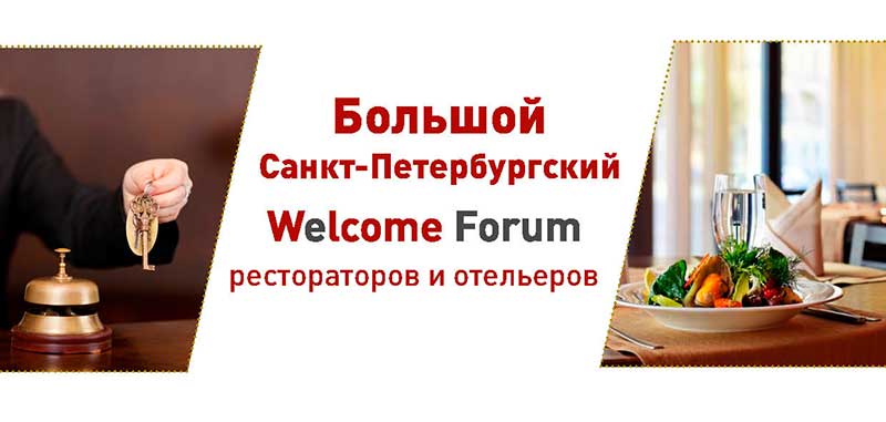 Отель и ресторан: секреты прибыльного бизнеса