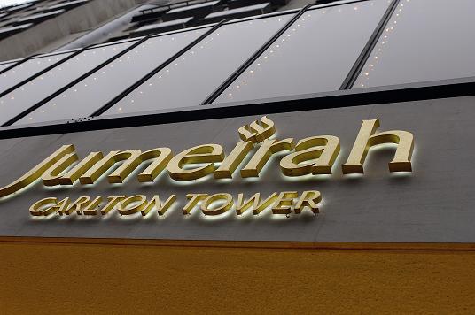 Отель Jumeirah Carlton Tower в Лондоне празднует свое 50-летие