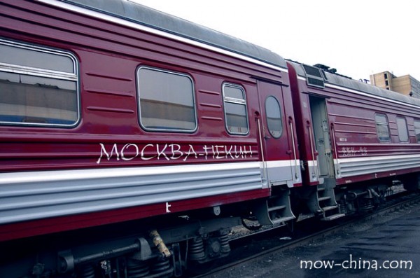 Первый туристический поезд из Москвы в Китай отправился в путь