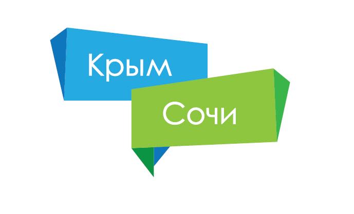 2016 год: частный отдых на Чёрном море без хлопот. Анонс новой возможности профессионального сервиса бронирования КРЫМ-СОЧИ.РФ