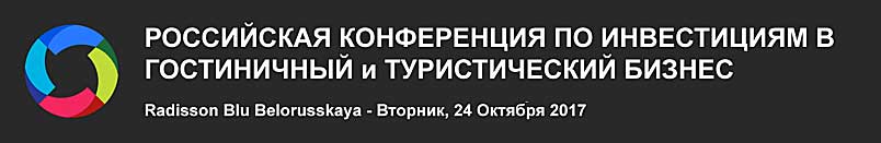 В России запланирован, строится и готовится к вводу 8061 гостиничный номер. Наметился поворот к&nbsp;лучшему?