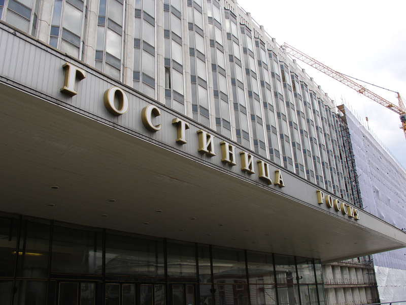 Российский гостиничный рынок впервые после кризиса продемонстрировал рост