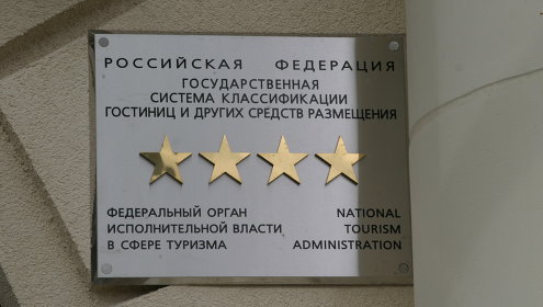 Городам, в которых пройдет ЧМ-2018 по футболу, не хватает доступных отелей