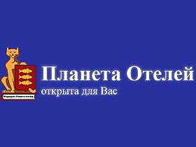 Отельеры обсудили конкурентную среду