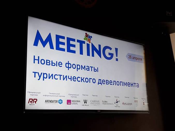 Представители турбизнеса обсудили новые форматы туристического девелопмента