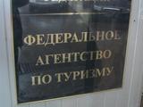 Перед выездом за рубеж туристам придется отмечаться на сайте Ростуризма
