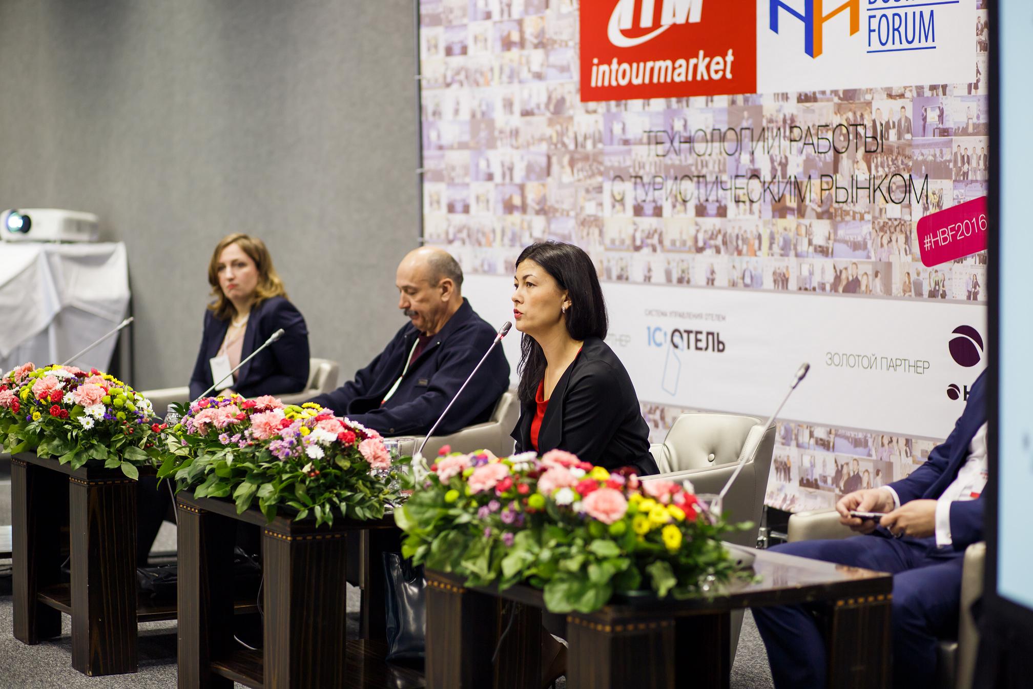 Hotel Business Forum: Технологии работы курортного отеля