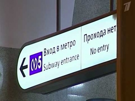 В Петербурге открылась станция метро у Дворцовой и Адмиралтейства