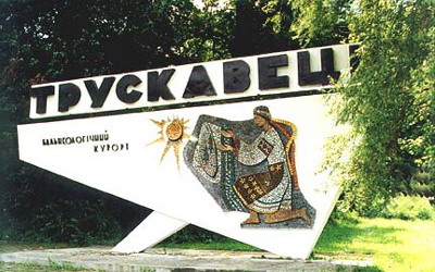 В Трускавце скоро откроют роскошный отель