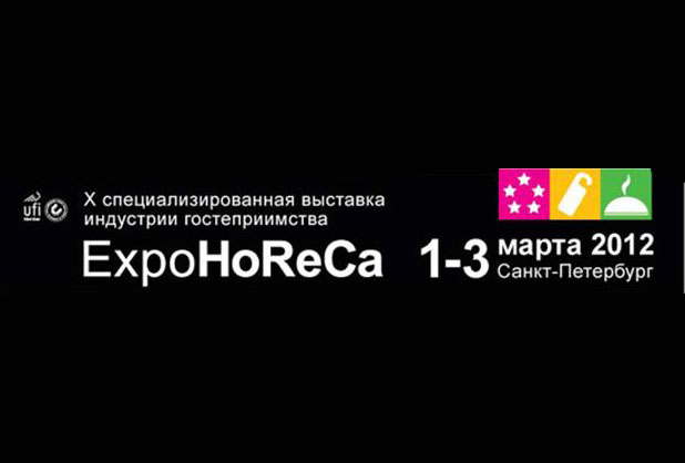 Итоги 10-ой Международной специализированной выставки ExpoHoReCa-2012