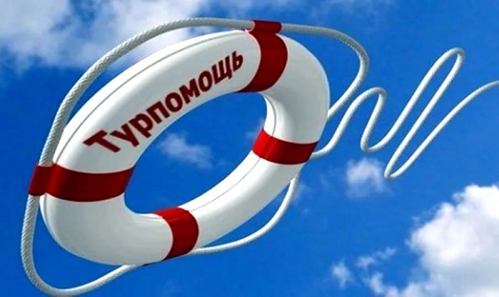 «Турпомощь»: чартерные авиаперевозчики находятся в группе риска